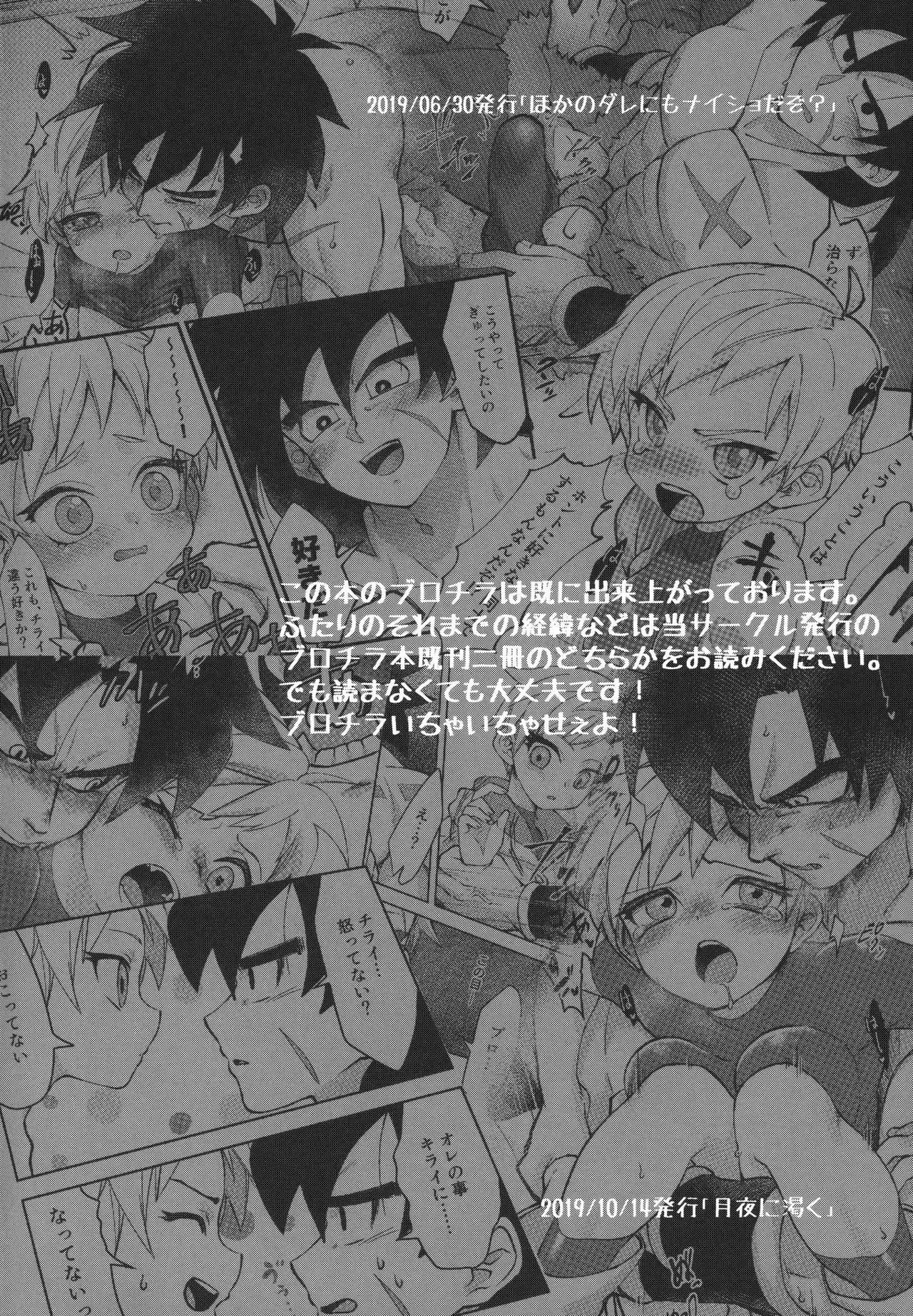 Osake wa Hatachi ni Natte kara! page 3 full