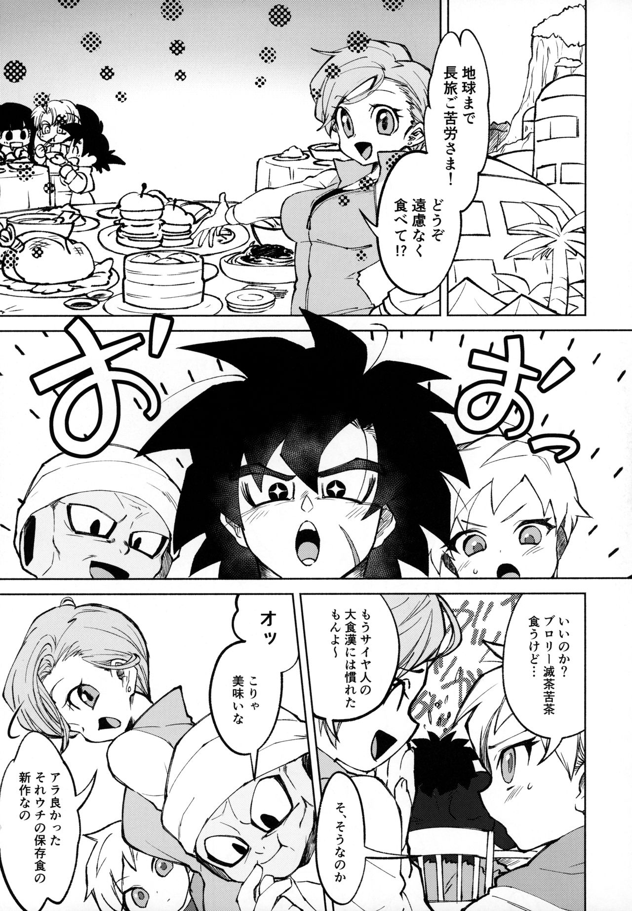 Osake wa Hatachi ni Natte kara! page 4 full