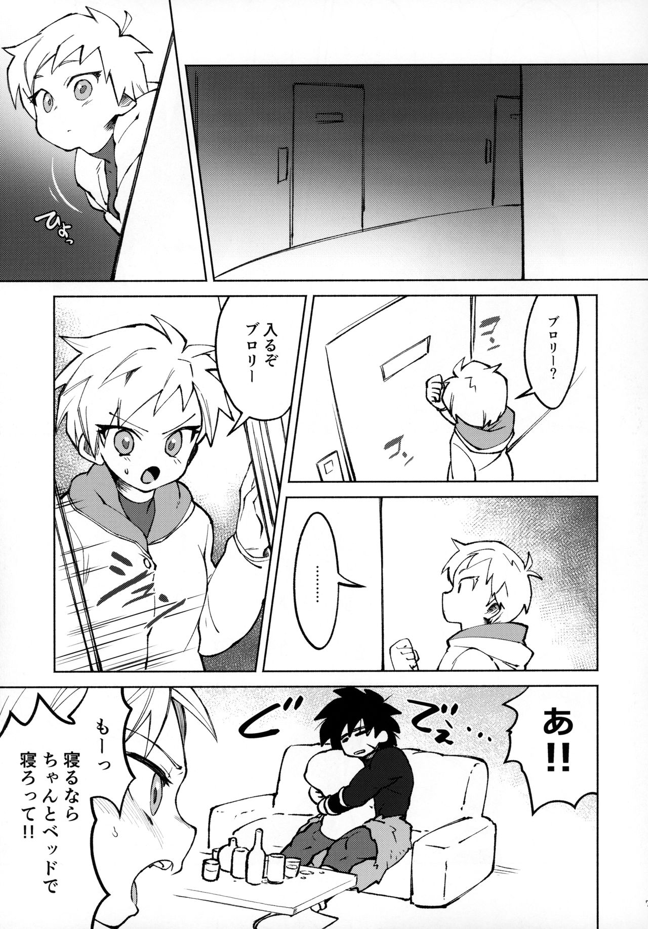 Osake wa Hatachi ni Natte kara! page 6 full