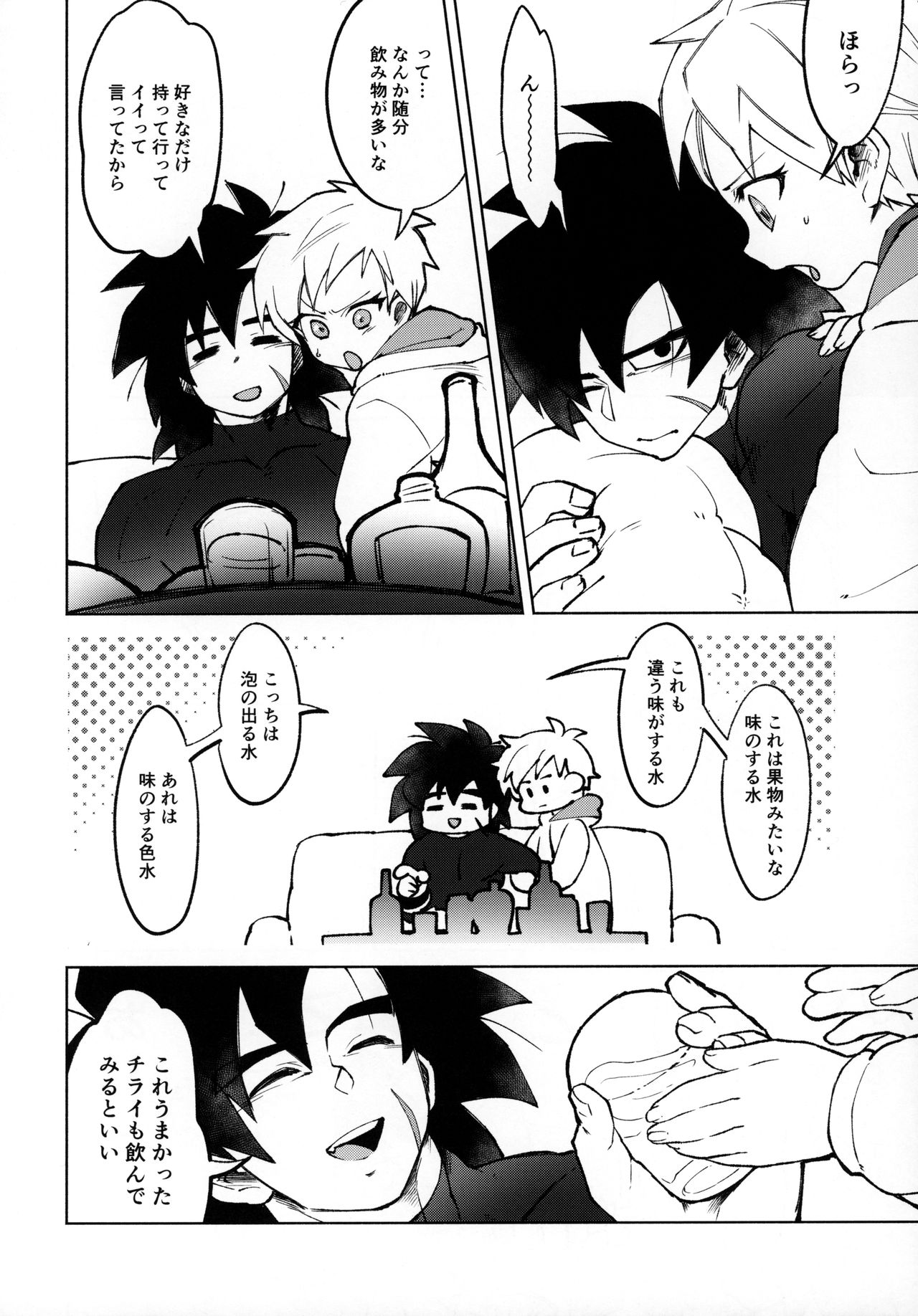 Osake wa Hatachi ni Natte kara! page 7 full