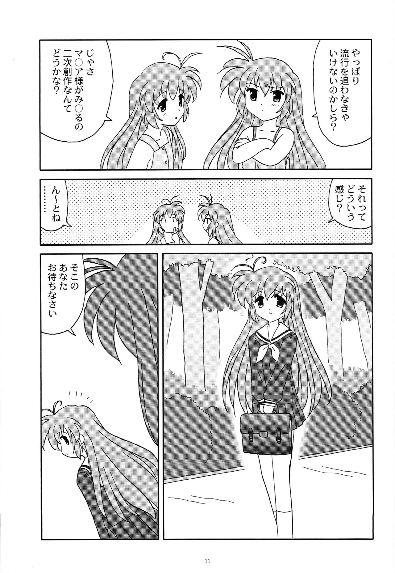 Ahoge wa Nanbon page 10 full
