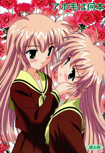 Ahoge wa Nanbon cover