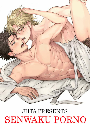 Senwaku Porno Ch. 1 cover