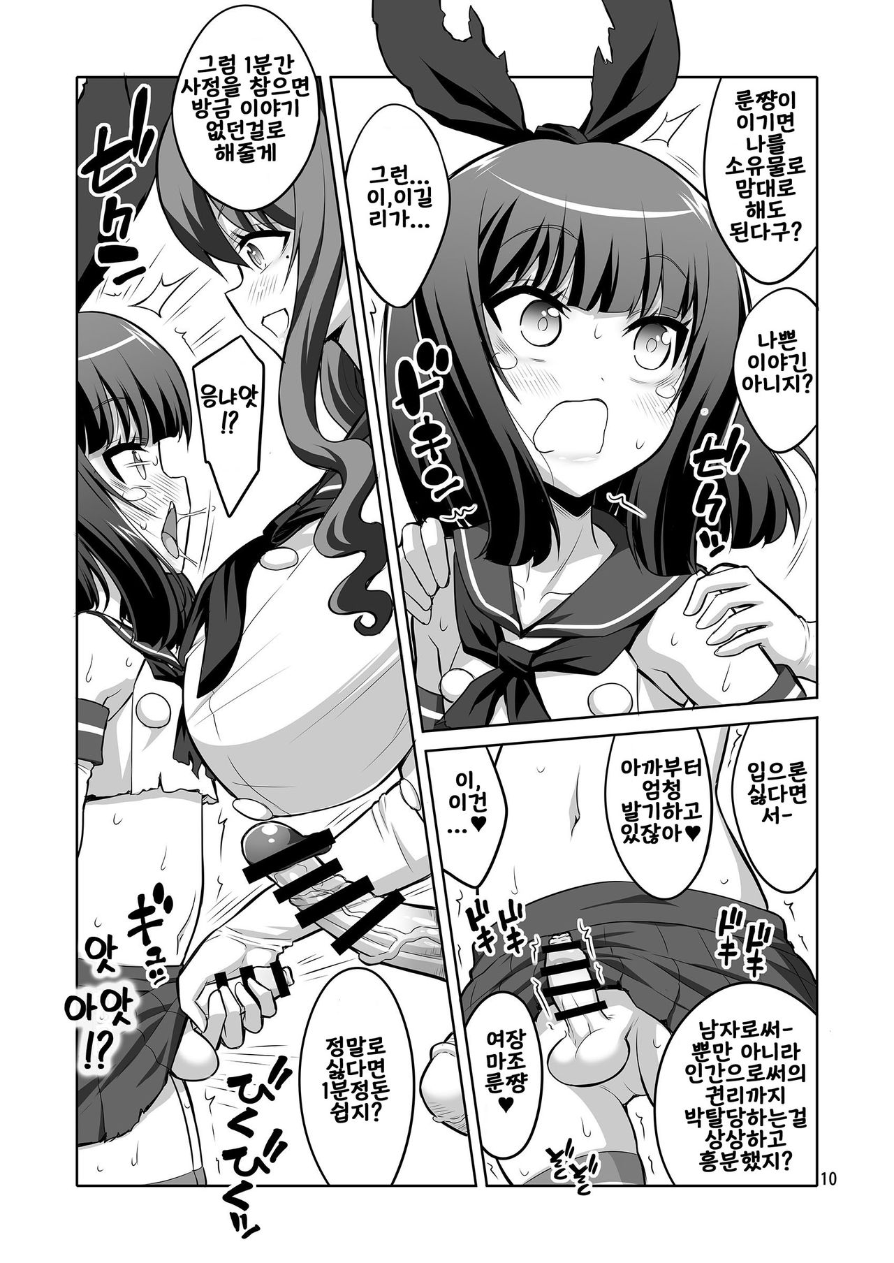 Futanari Onee-san x Otokonoko Gyaku Anal SEX Mesu Ochi Kanojo 2 page 10 full