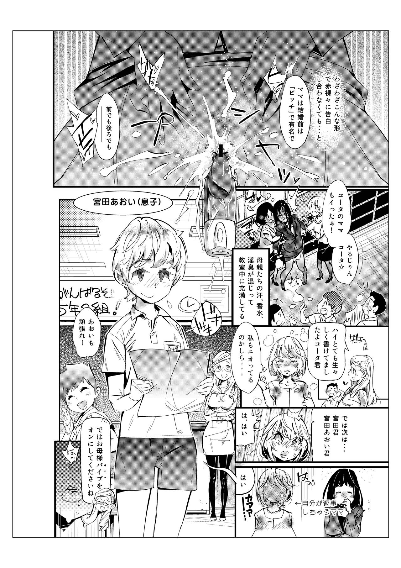 Mama Zukushi page 4 full
