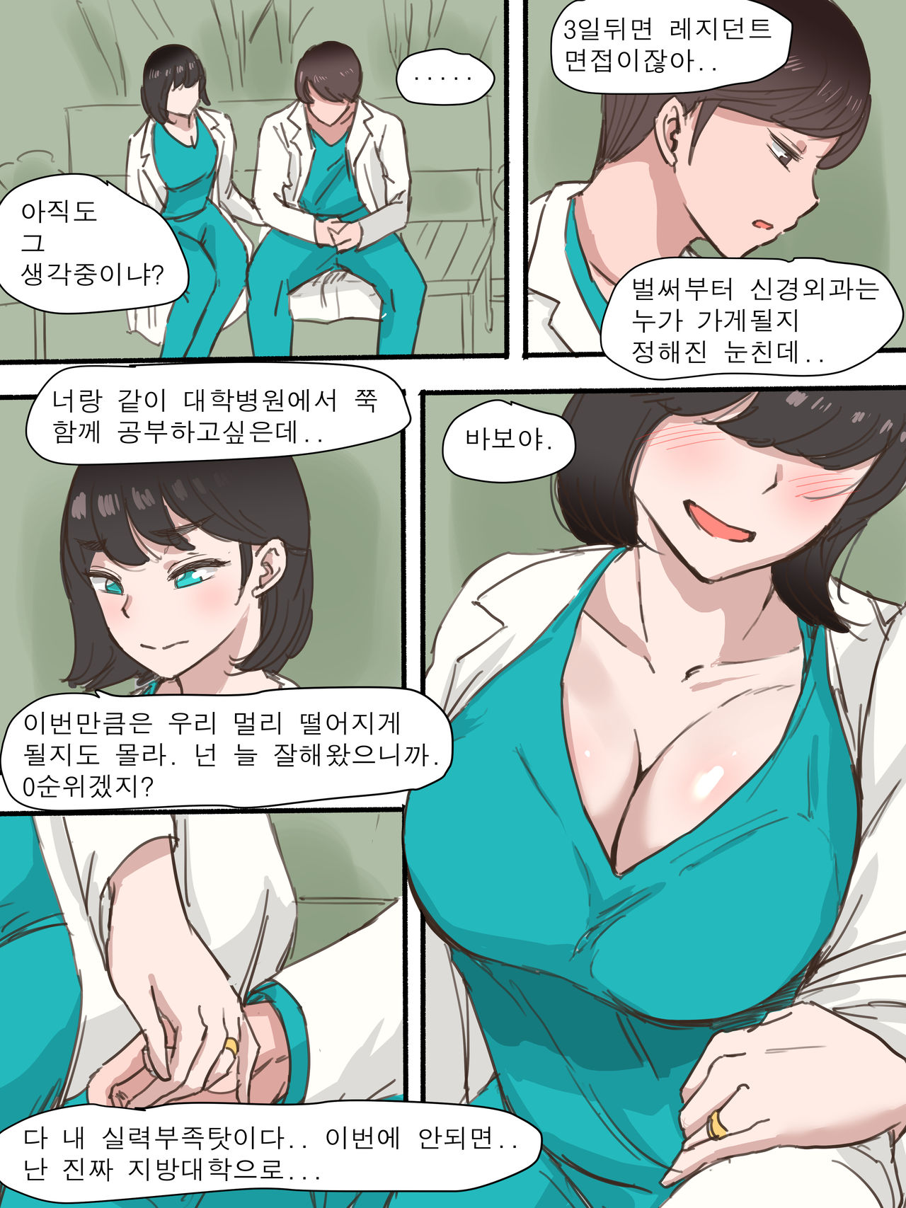 Stay With Me page 6 full