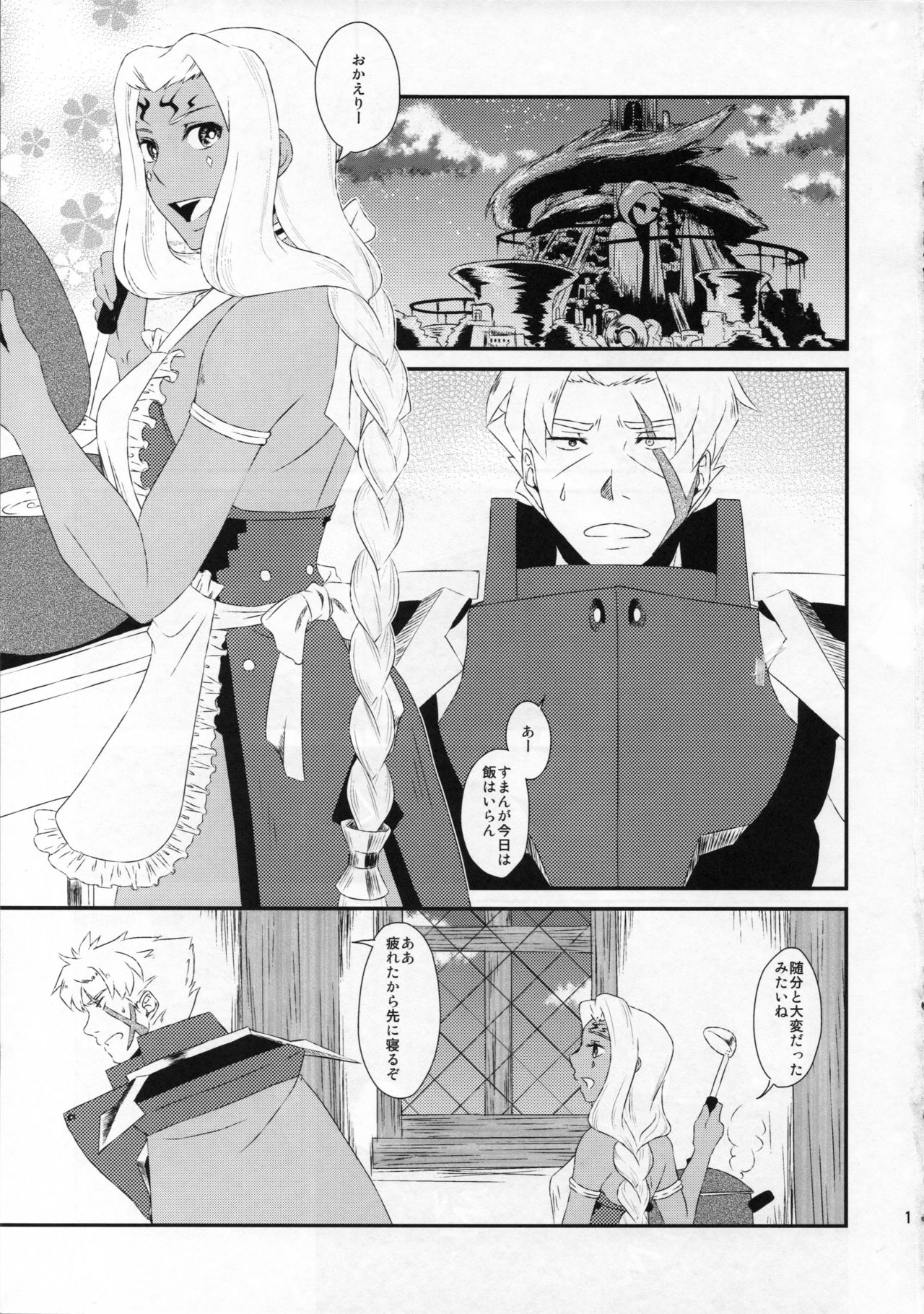 Hanatohisubesi page 2 full