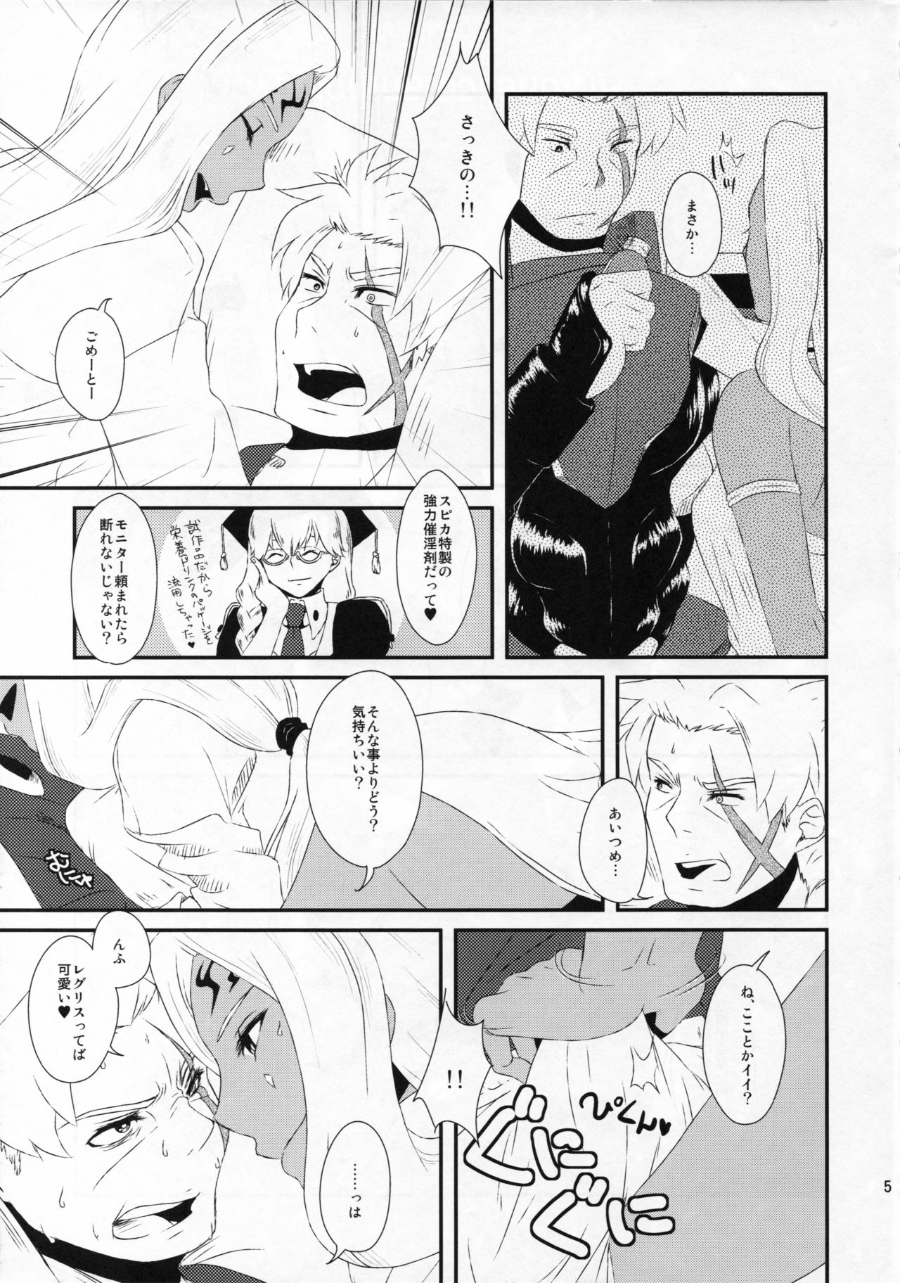 Hanatohisubesi page 6 full
