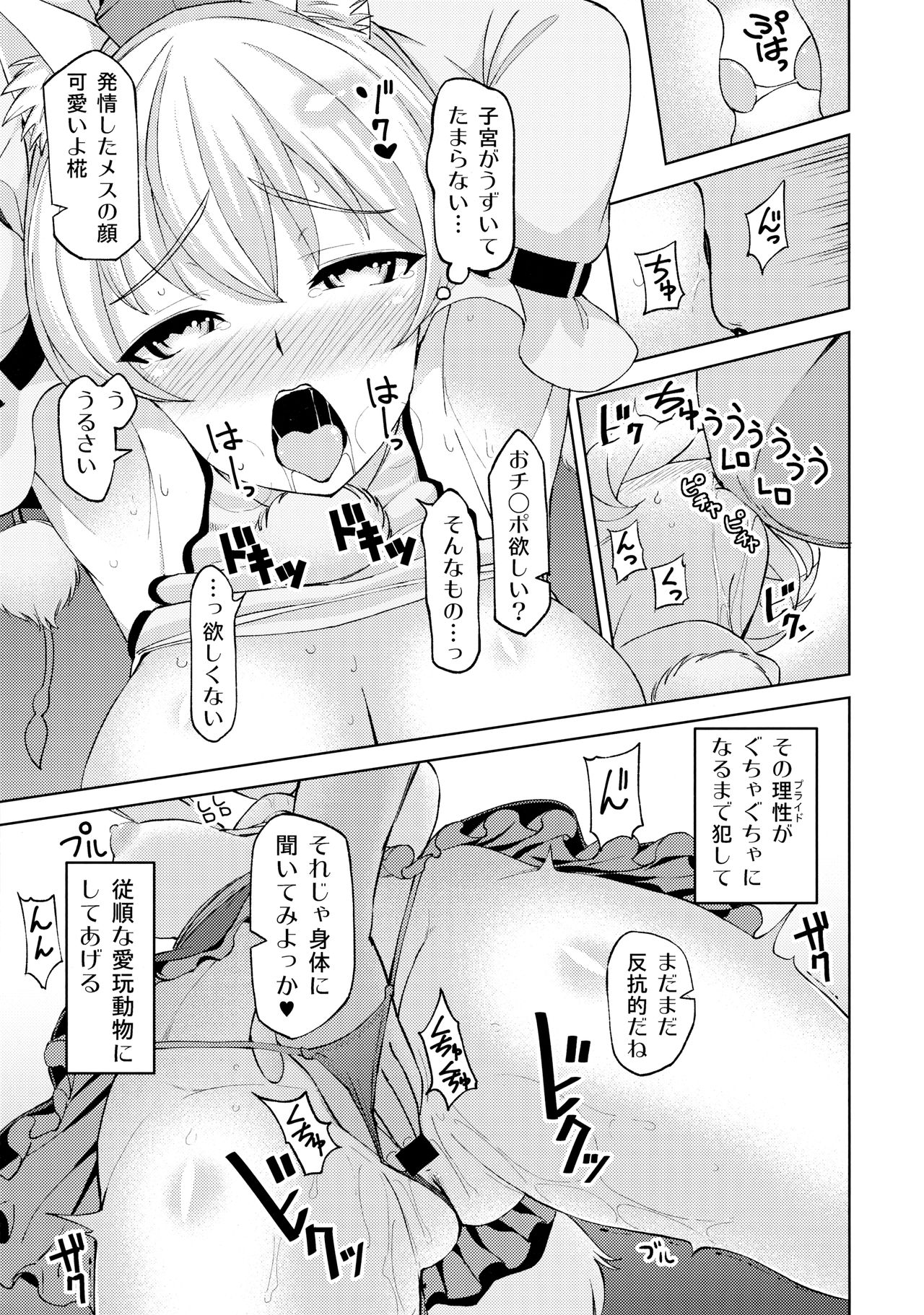 Kai no Momiji page 4 full