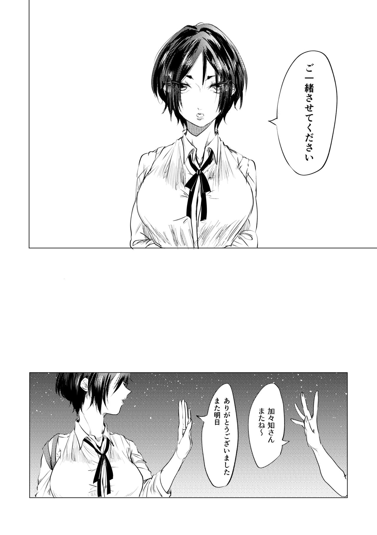 聞いて極楽見て地獄 page 4 full