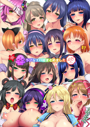 Love na EroE Matomemashita cover