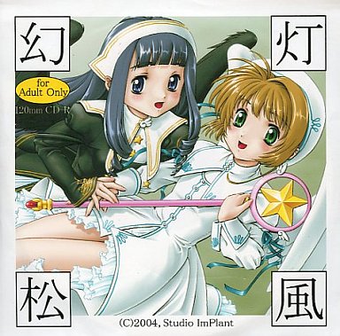 Gentou Shoufu page 1 full