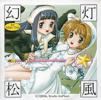 Gentou Shoufu cover