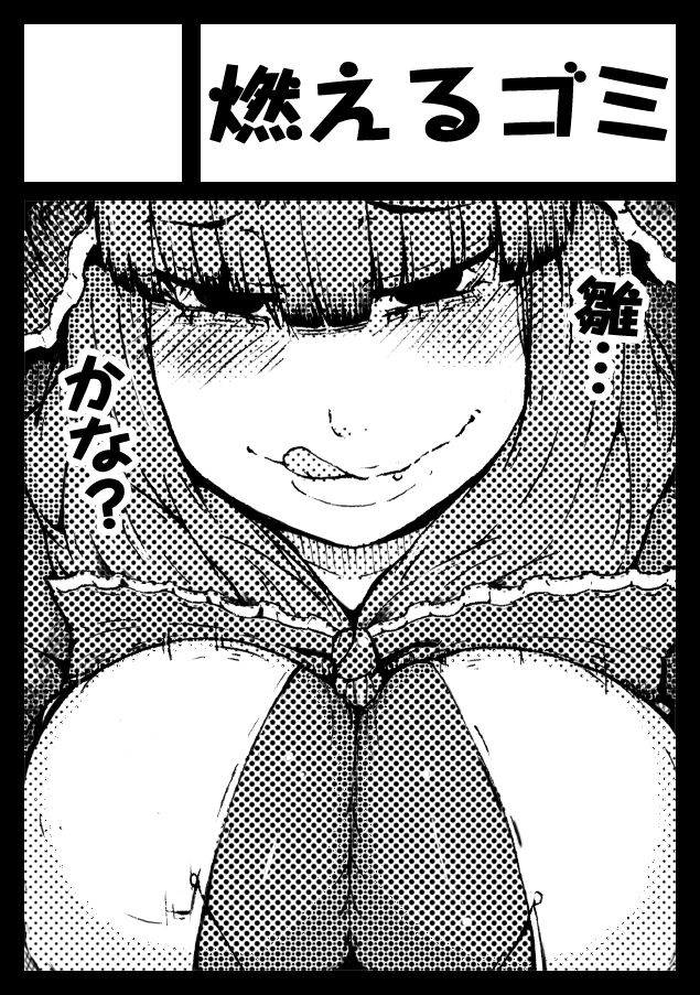 御形 紘 page 3 full