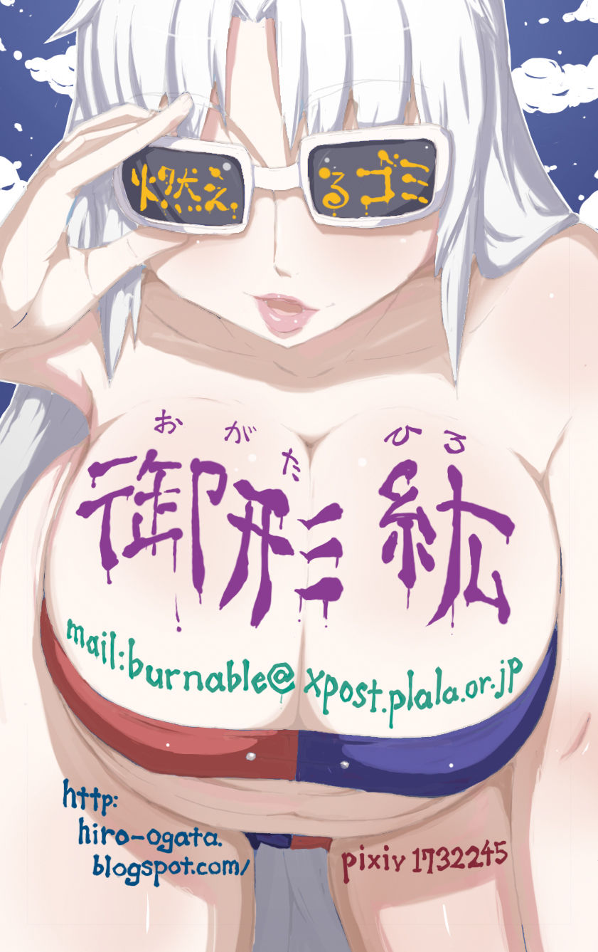 御形 紘 page 9 full