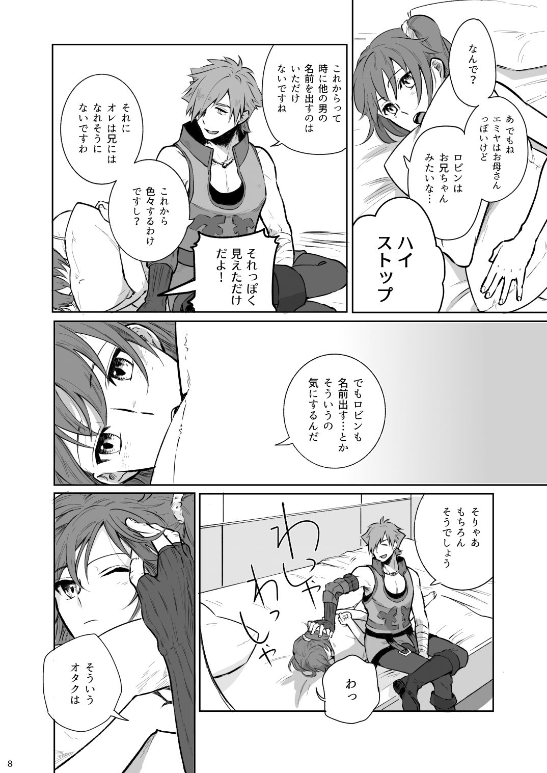 Aru Yoru Chaldea nite page 6 full