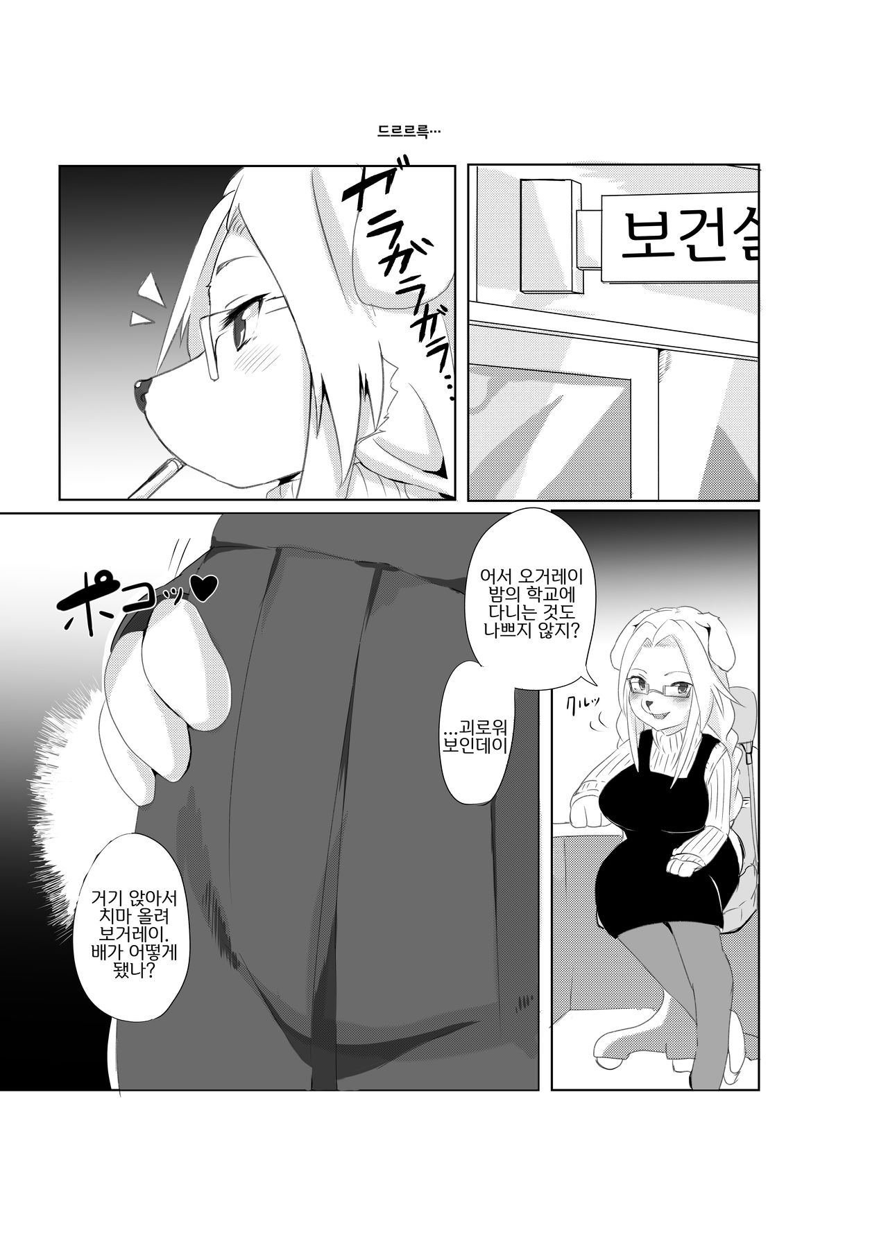 fur pre in page 2 full