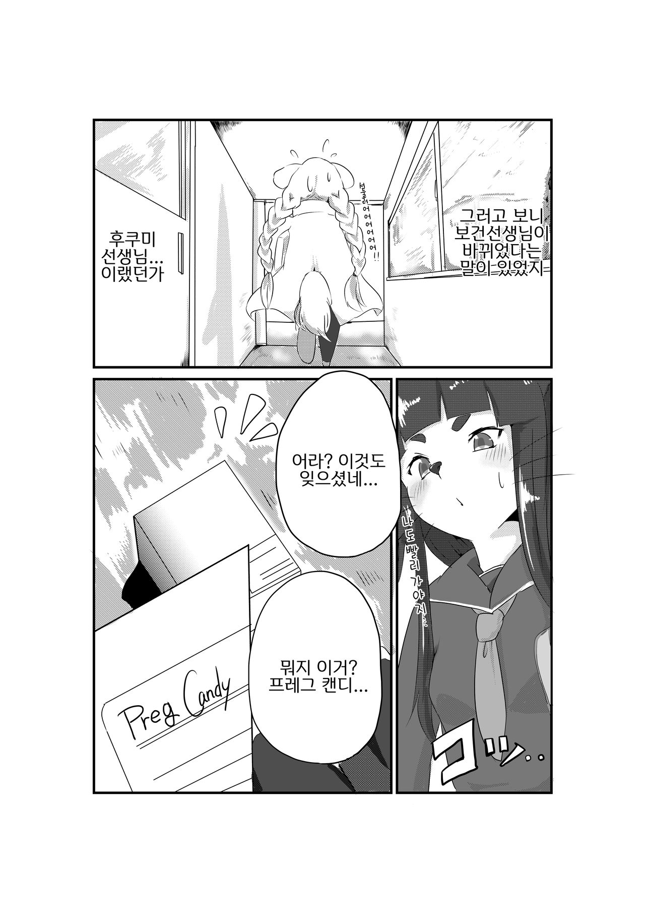 fur pre in page 7 full