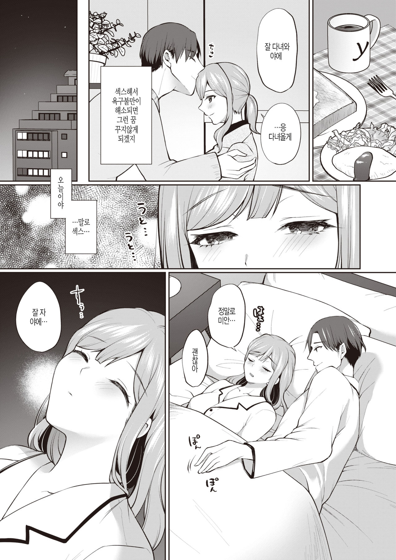 Hon-Shou page 9 full