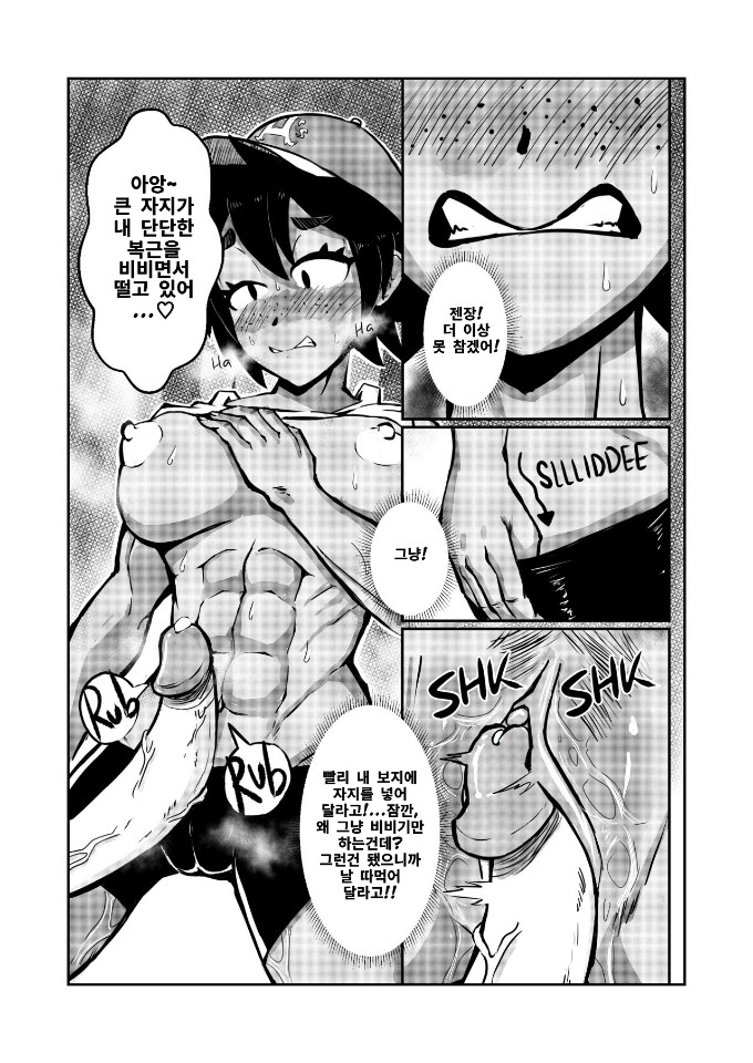 tomboy page 5 full