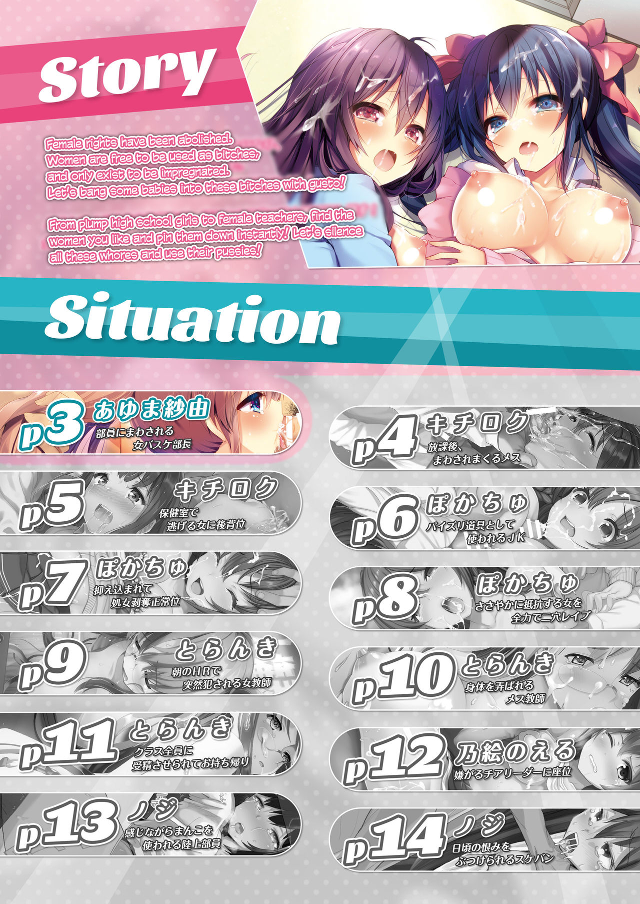 Buchou no Asobi Dougi ni Tsukawareru Onna Buchou | The Club Members Use Their Female Club Leader as a Plaything page 2 full