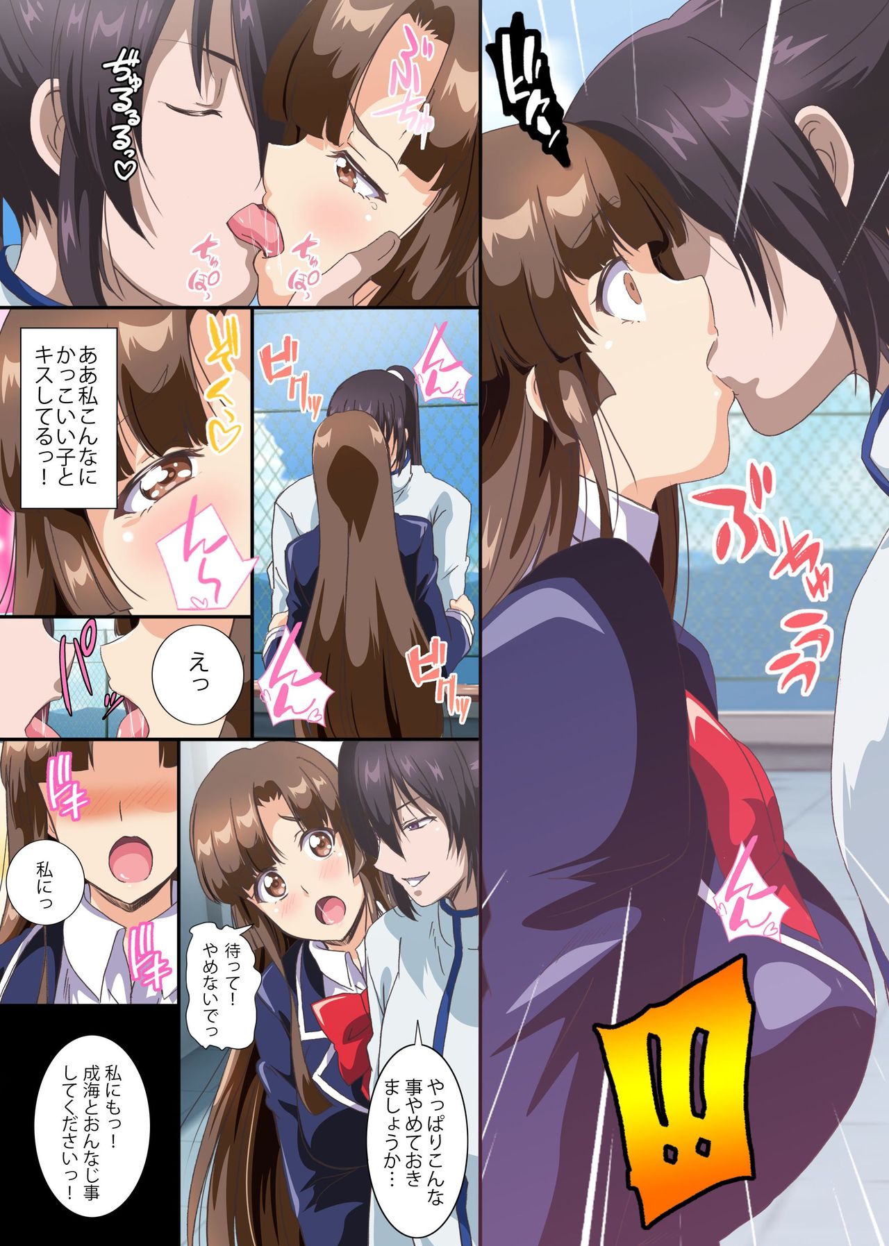 Seitokai Yakuin ~Kaichou wa Ore Senyou Hameana~ page 10 full