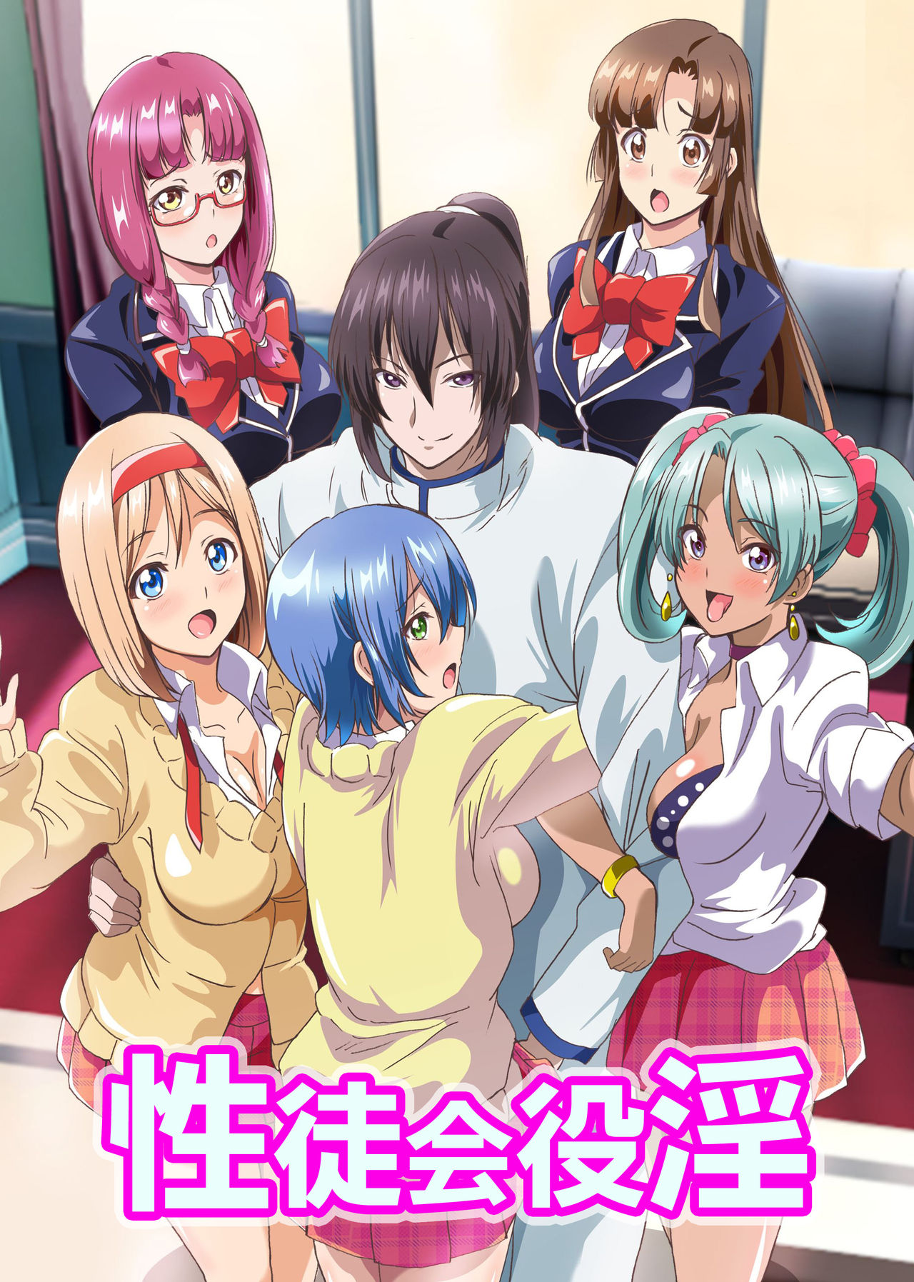 Seitokai Yakuin ~Kaichou wa Ore Senyou Hameana~ page 2 full