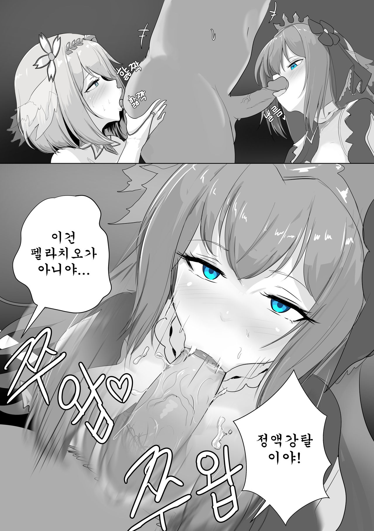 프리섹스 커넥트 page 8 full