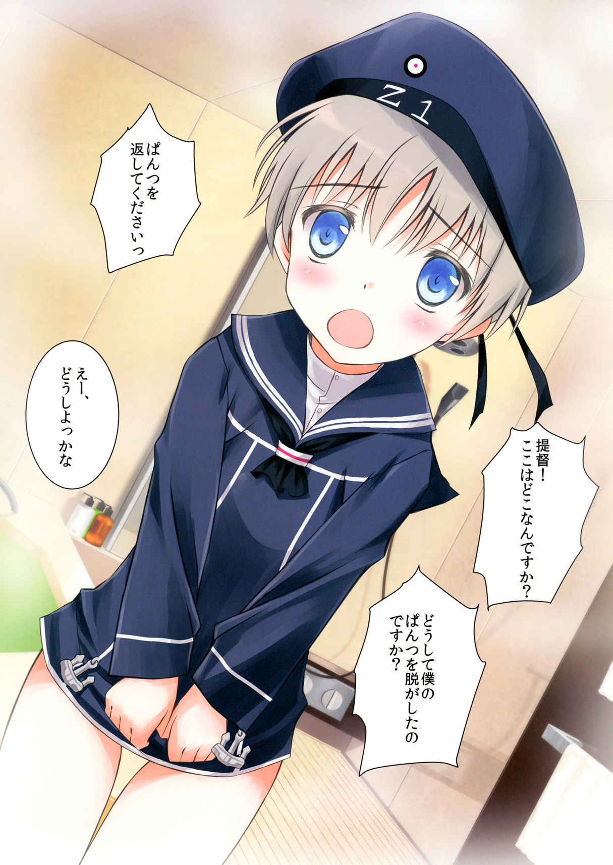 Z1kyun Ha Otokonoko!? page 3 full