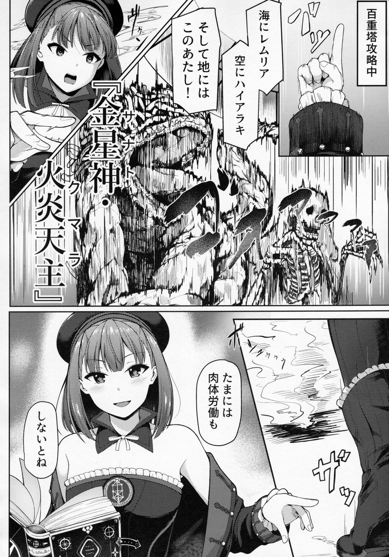 Fringe page 3 full