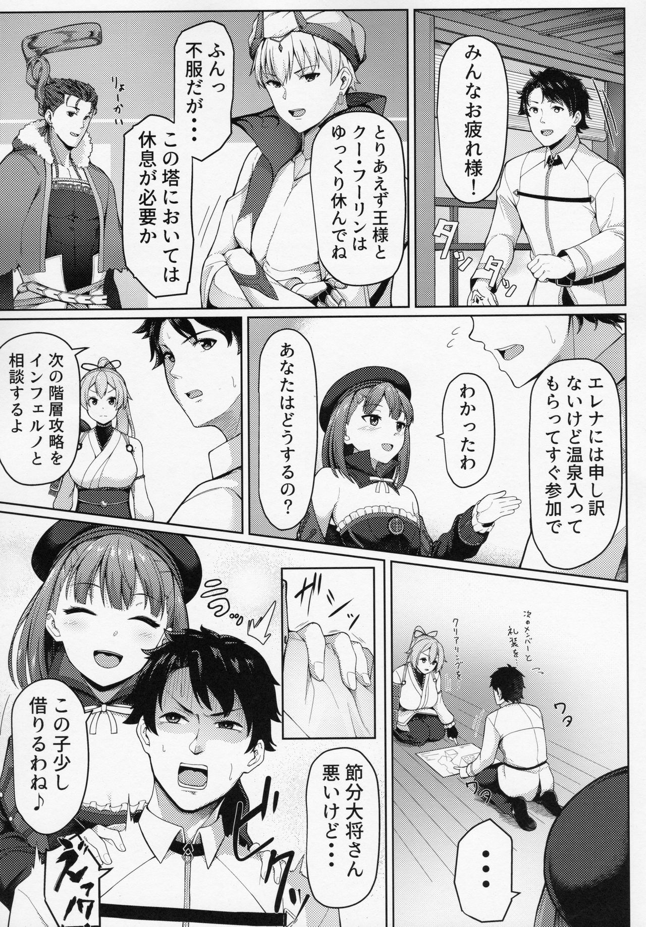 Fringe page 4 full