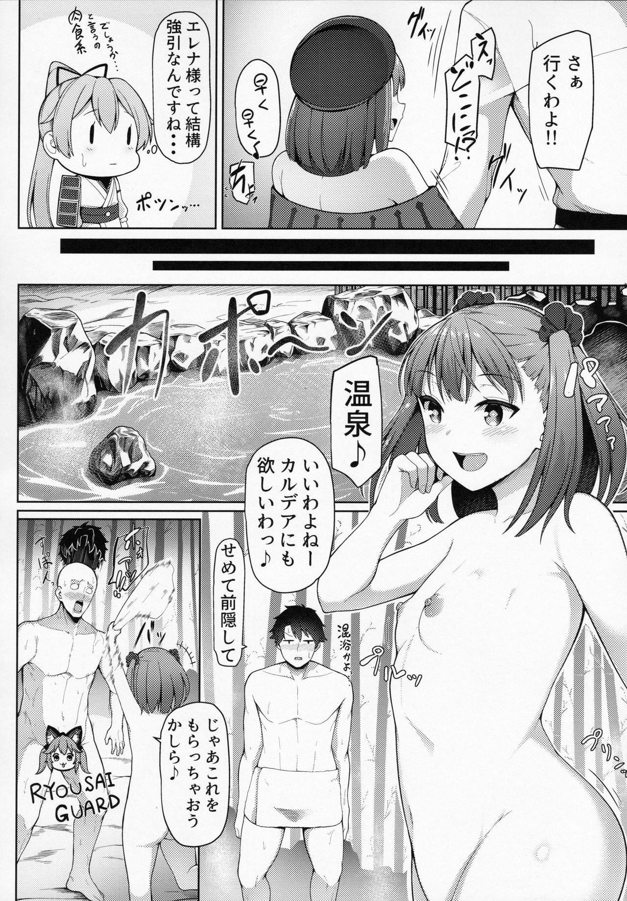 Fringe page 5 full