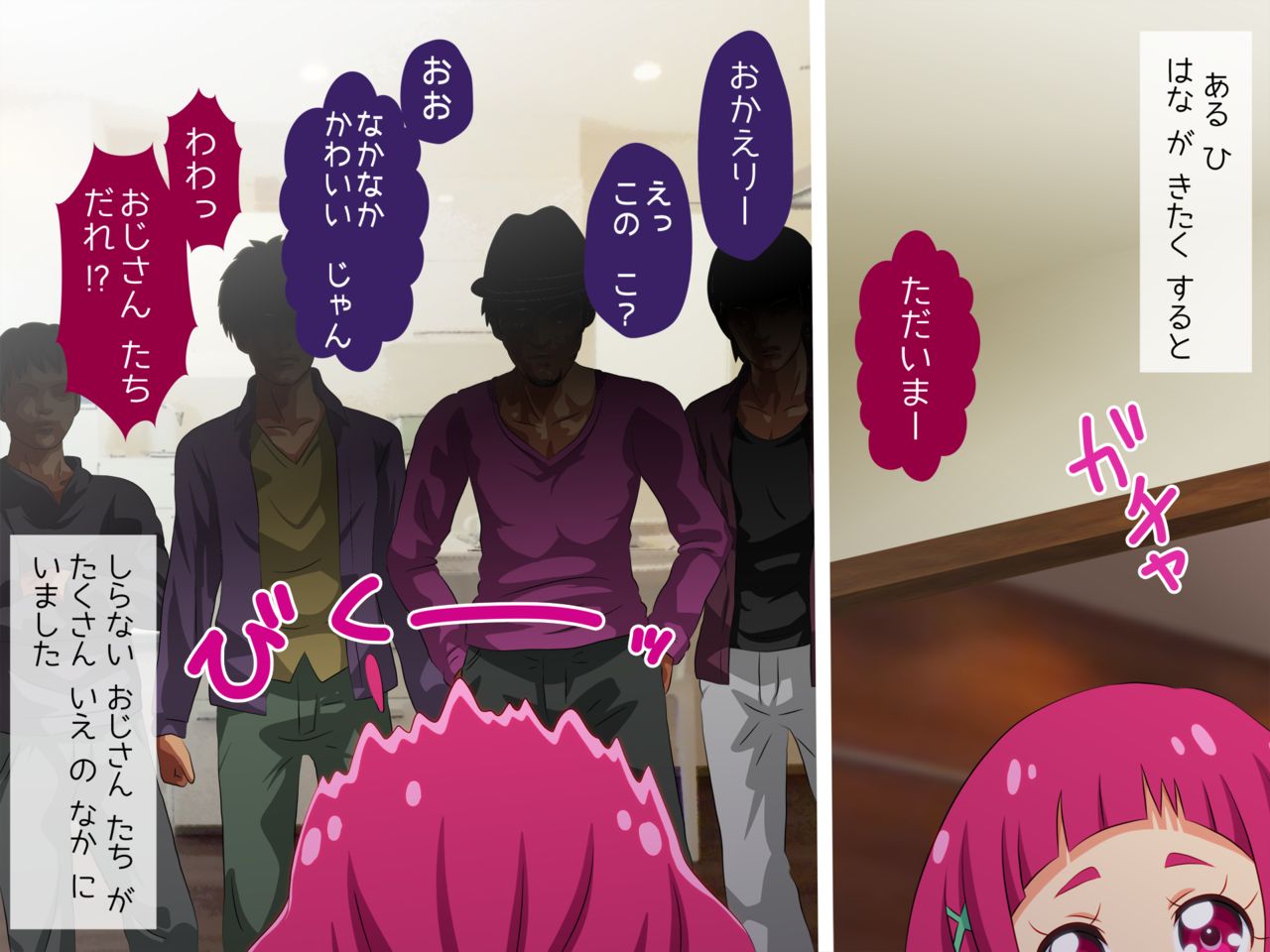 Rinkan me Cho Kku!~ Ryojoku no Shimai ~ page 3 full