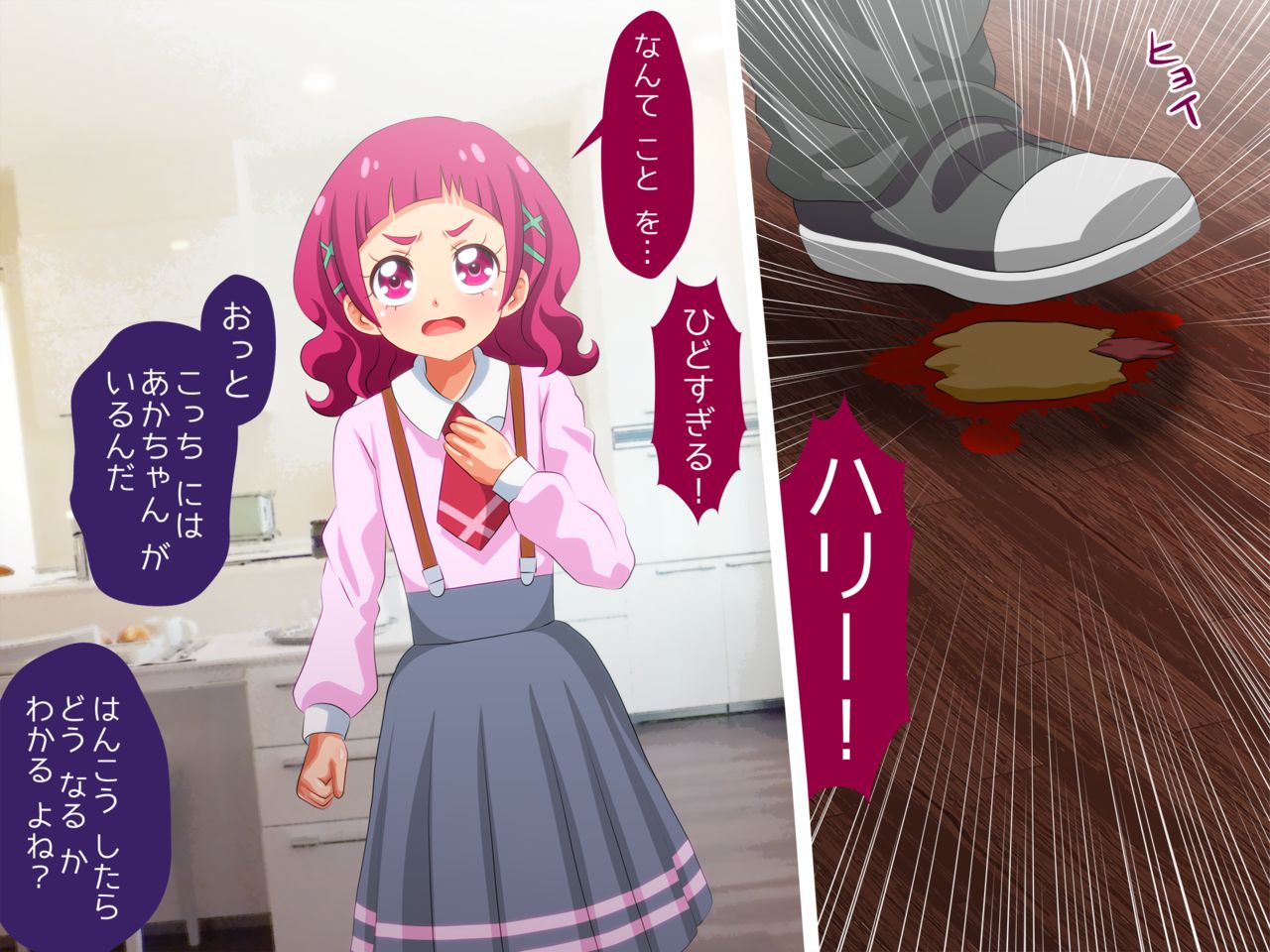 Rinkan me Cho Kku!~ Ryojoku no Shimai ~ page 5 full