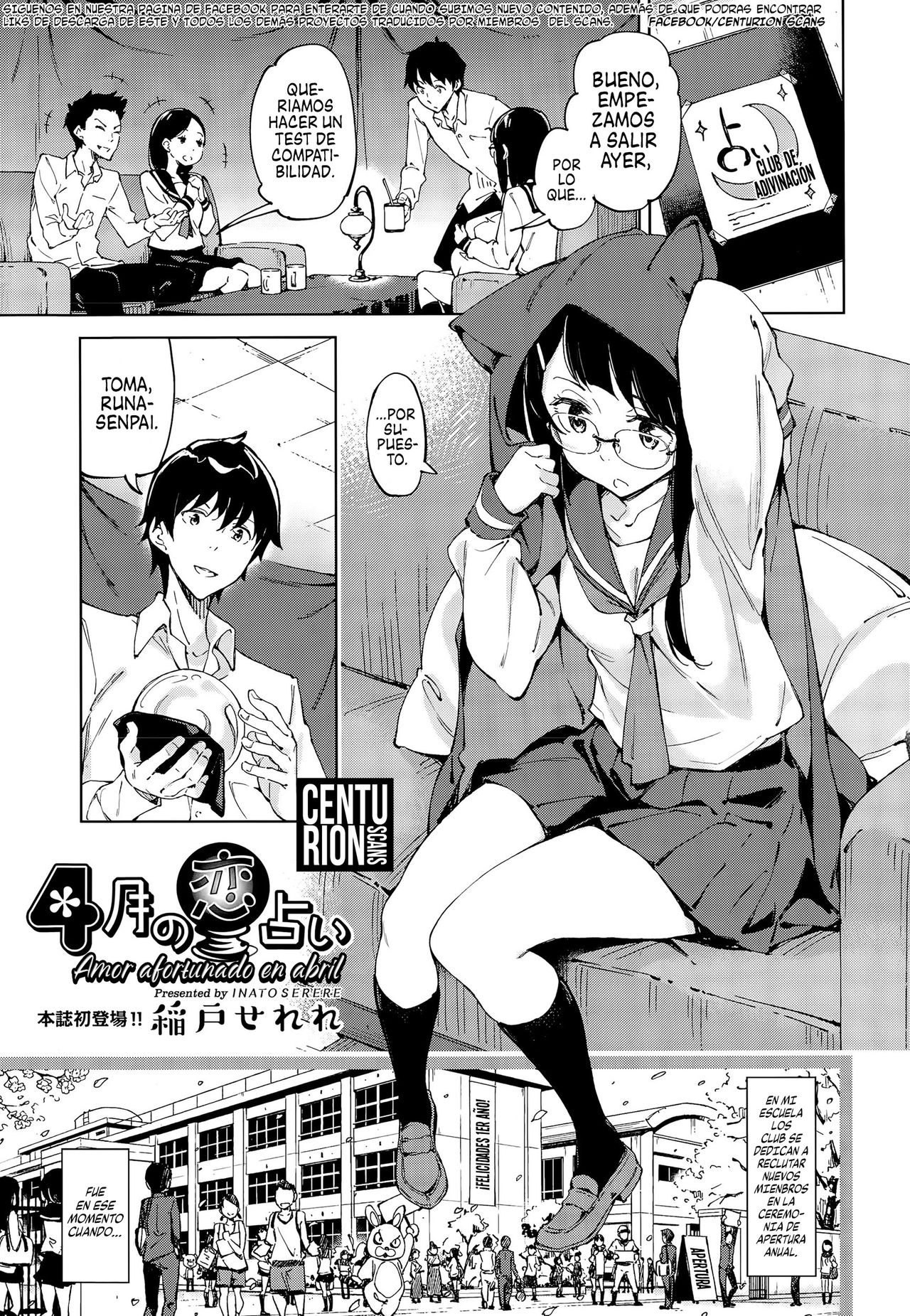 4-gatsu no Koiuranai | Amor afortunado en Abril page 1 full