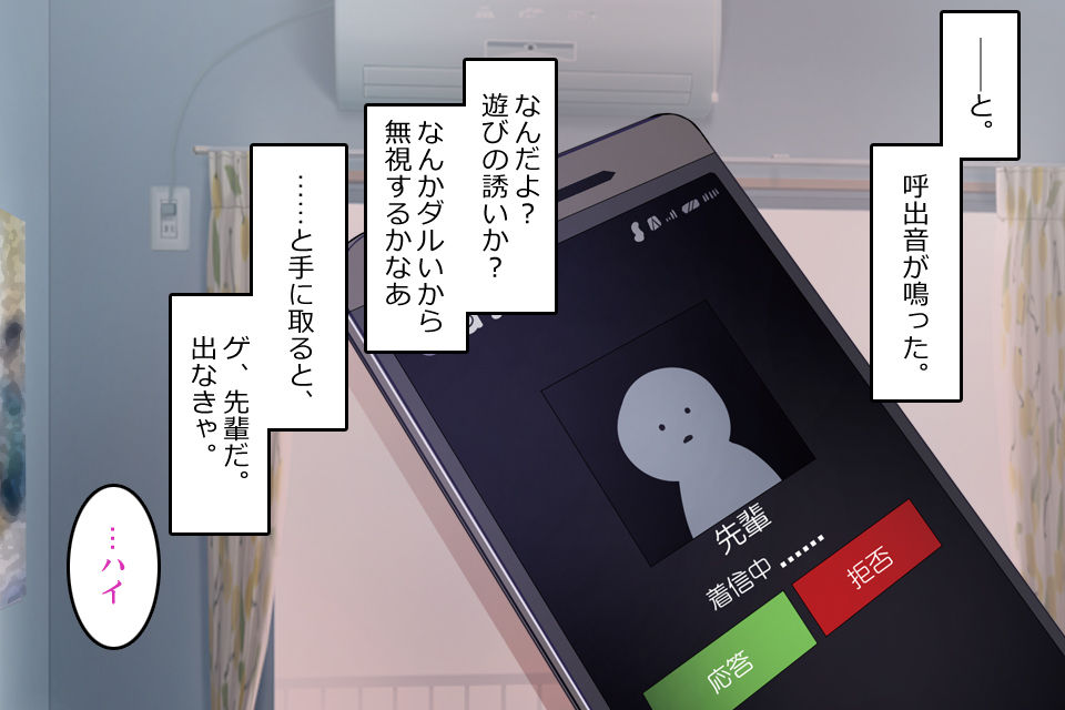 Futanari Senpai to Josou de Date page 3 full
