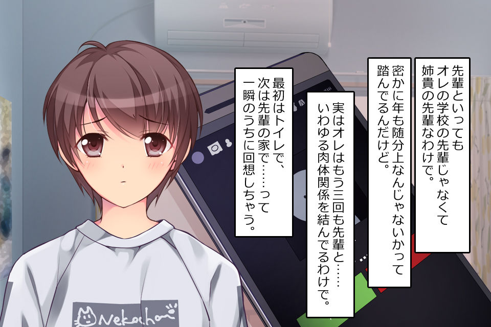 Futanari Senpai to Josou de Date page 5 full