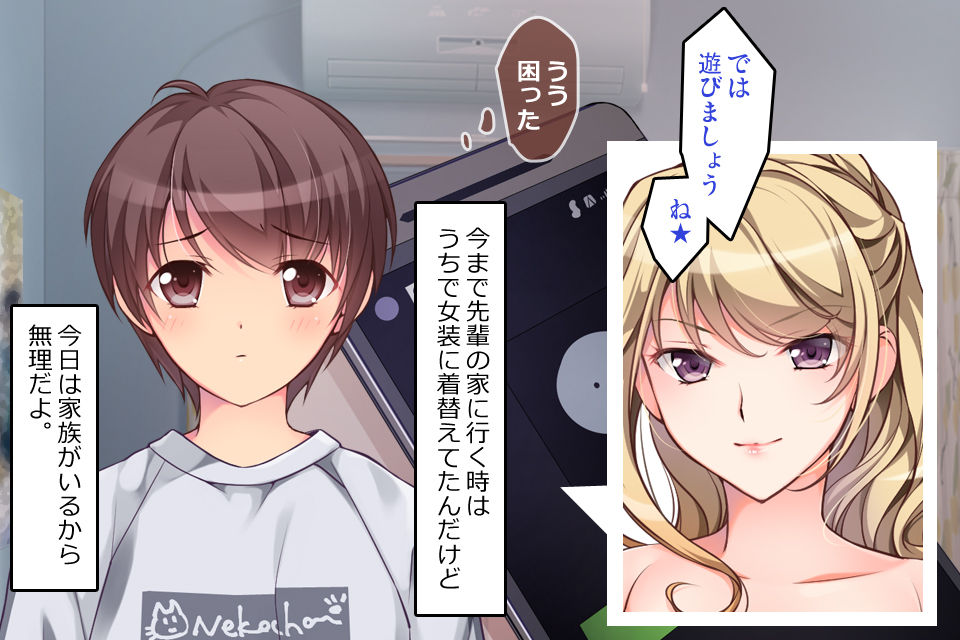 Futanari Senpai to Josou de Date page 9 full
