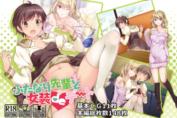 Futanari Senpai to Josou de Date cover
