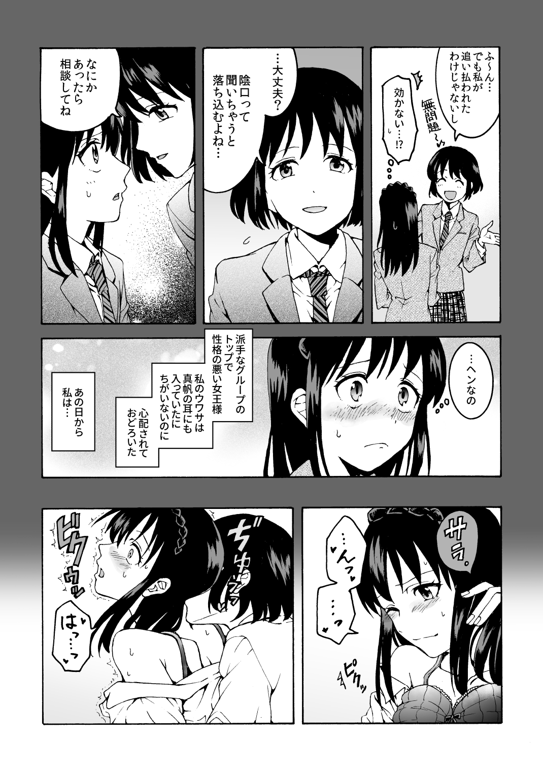 meido no michi ni ou ha nashi page 10 full