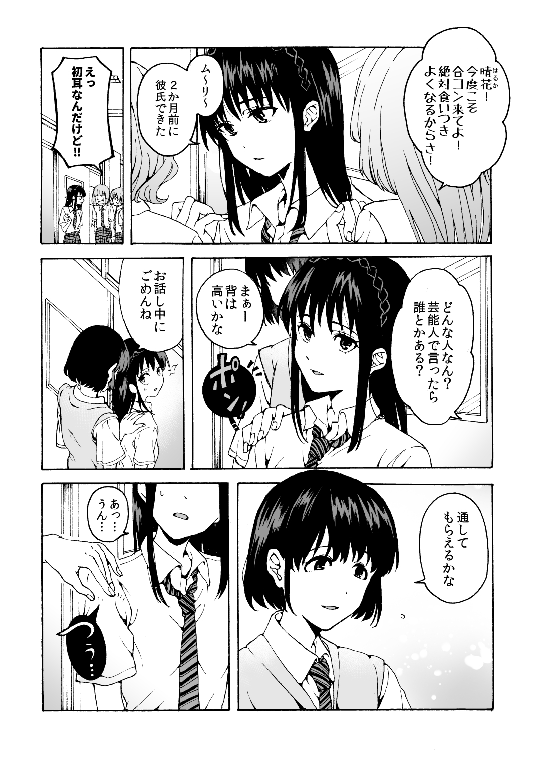 meido no michi ni ou ha nashi page 3 full