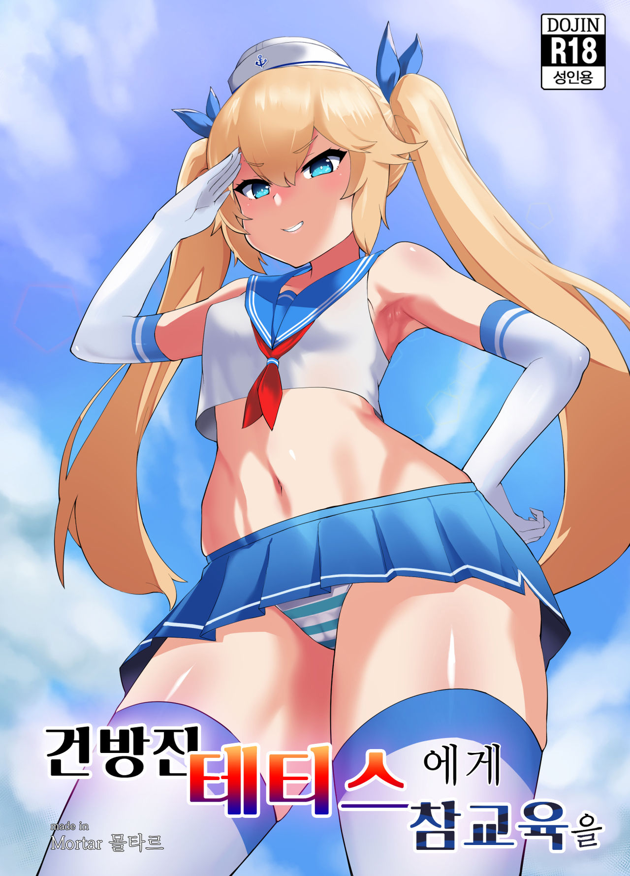 테티스 나머지 모음집 page 1 full