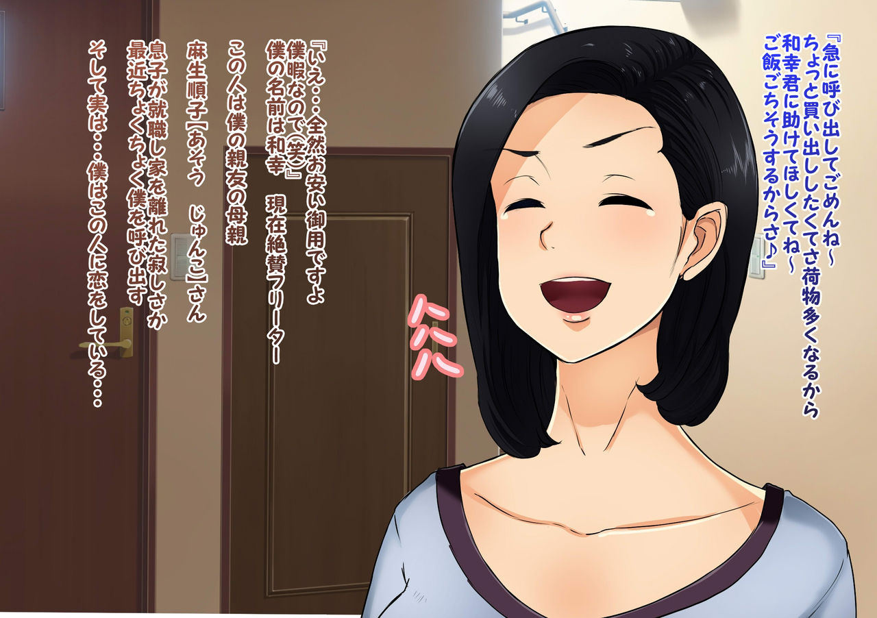Tomo Haha 2 - Shin'yuu Mama Yobai-hen page 1 full