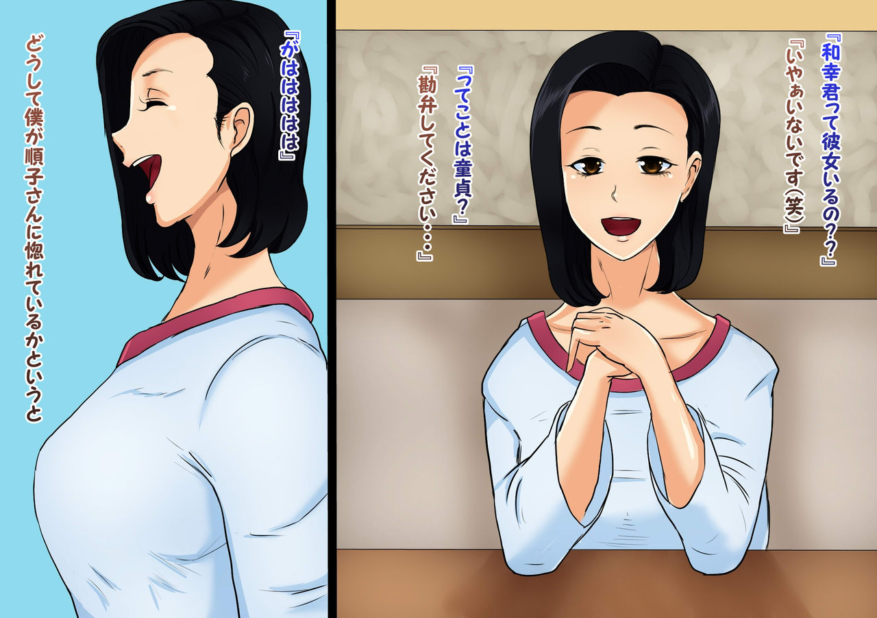 Tomo Haha 2 - Shin'yuu Mama Yobai-hen page 2 full