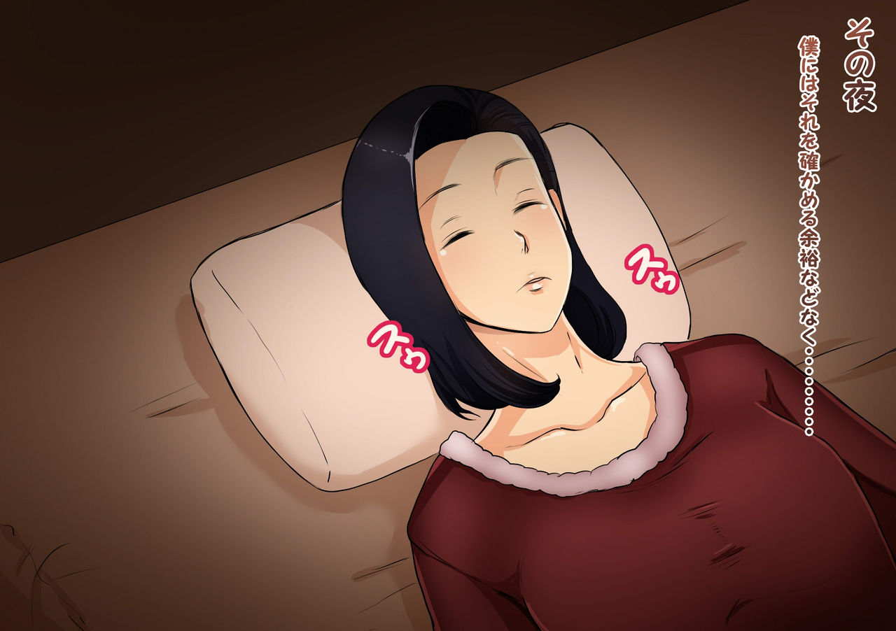 Tomo Haha 2 - Shin'yuu Mama Yobai-hen page 6 full