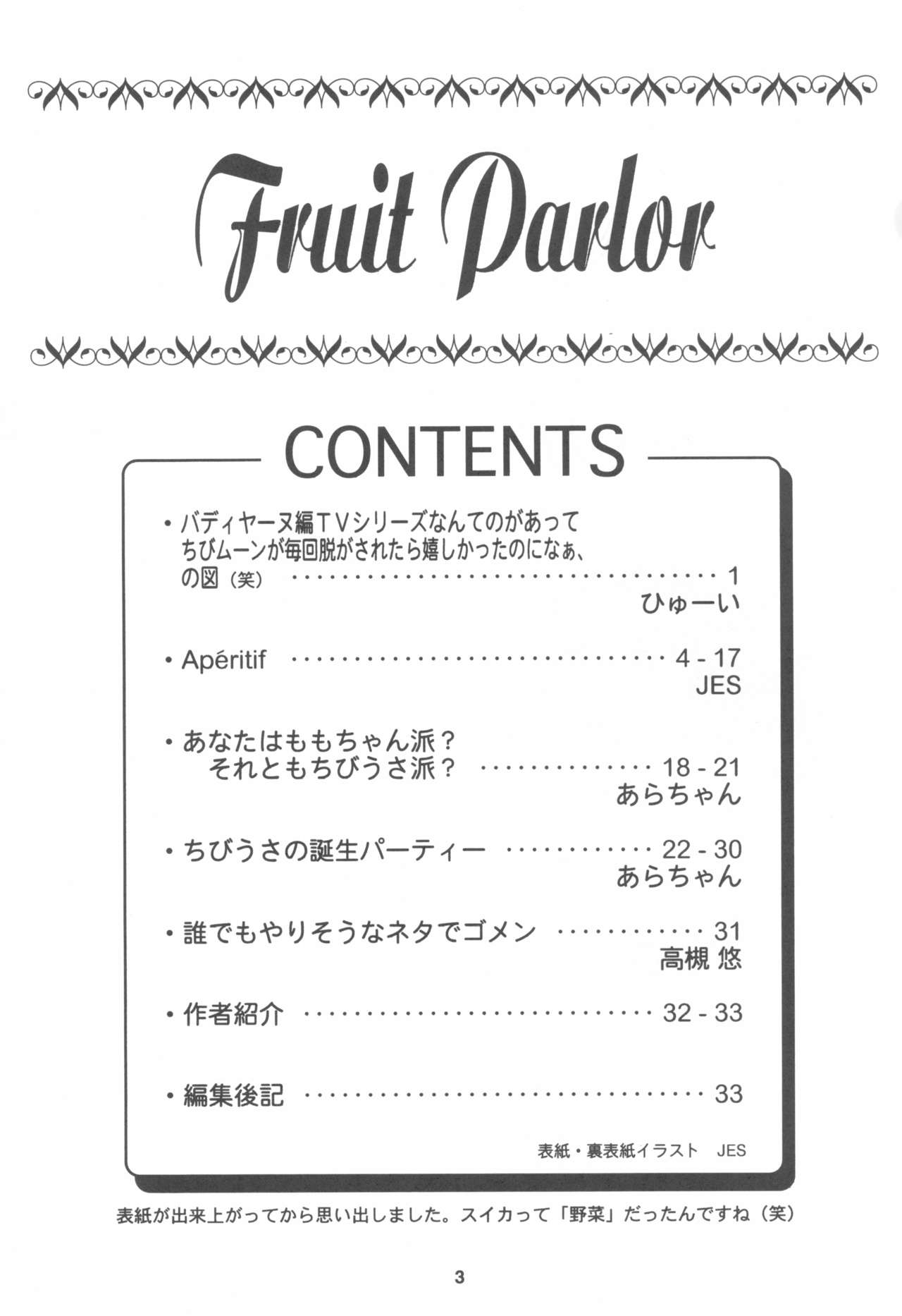 Fruit Parlor page 5 full