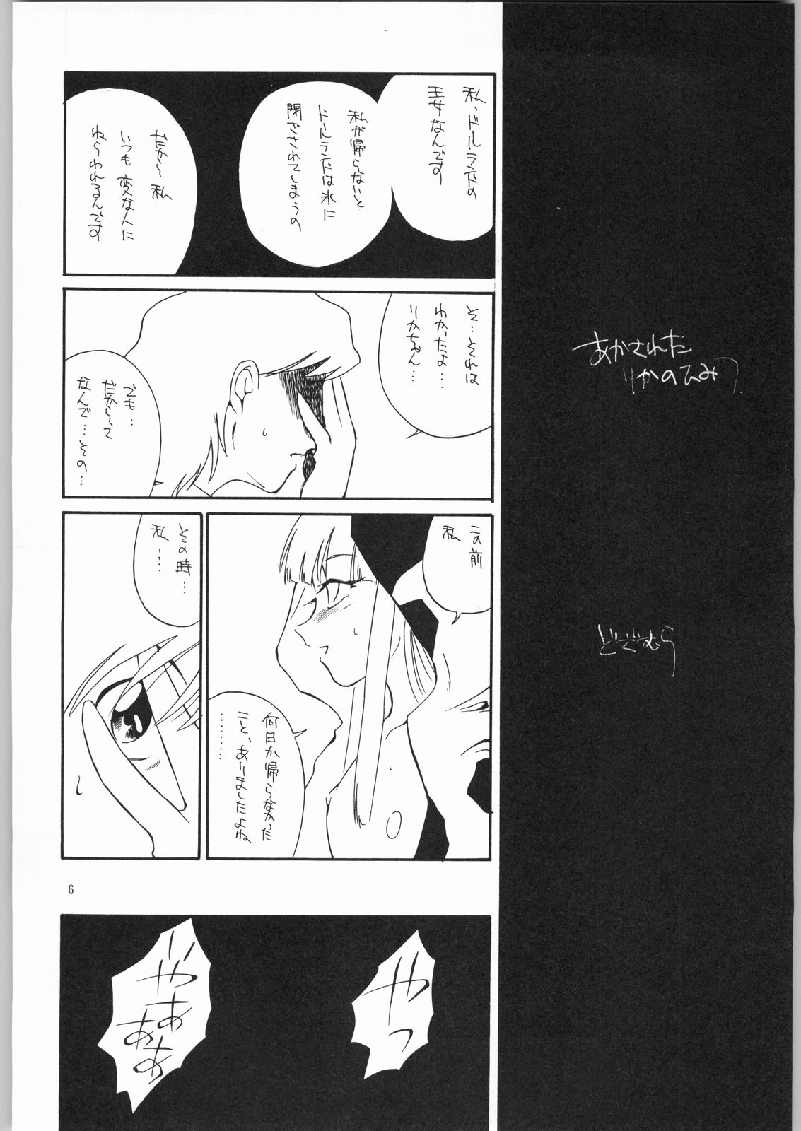 quarterly LIBIDO VOL.2 page 5 full