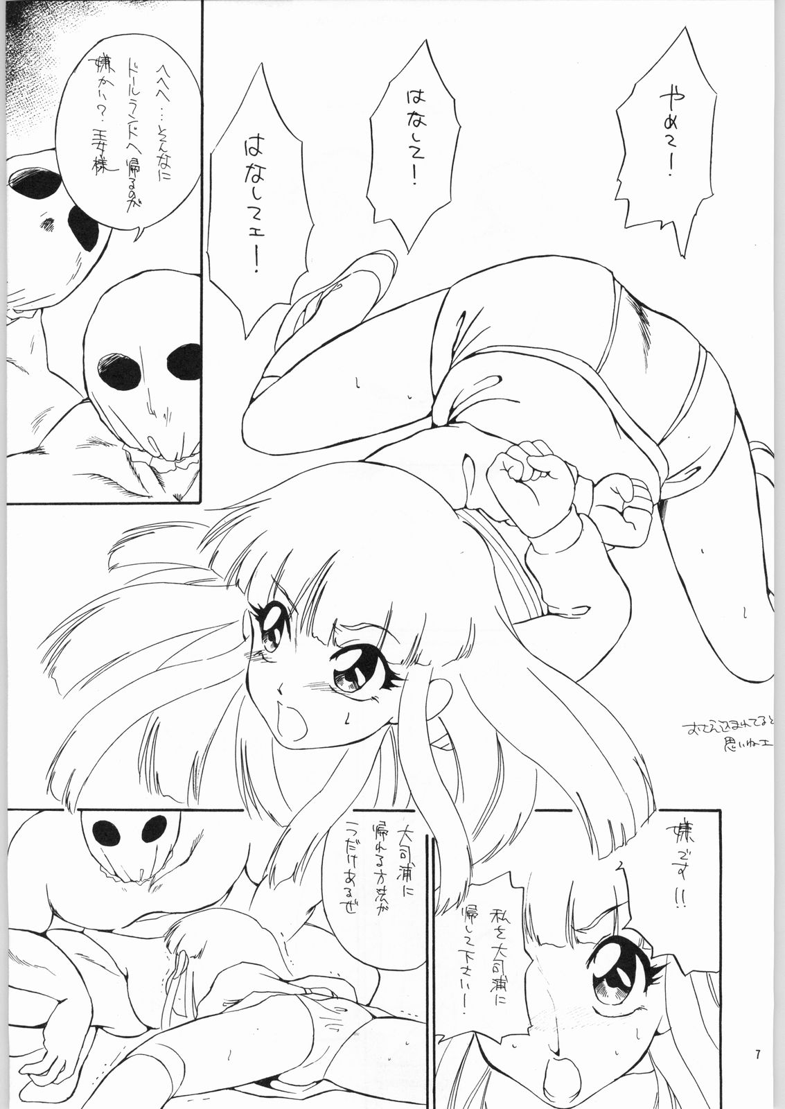 quarterly LIBIDO VOL.2 page 6 full