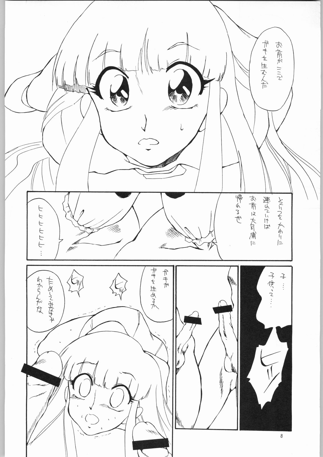 quarterly LIBIDO VOL.2 page 7 full