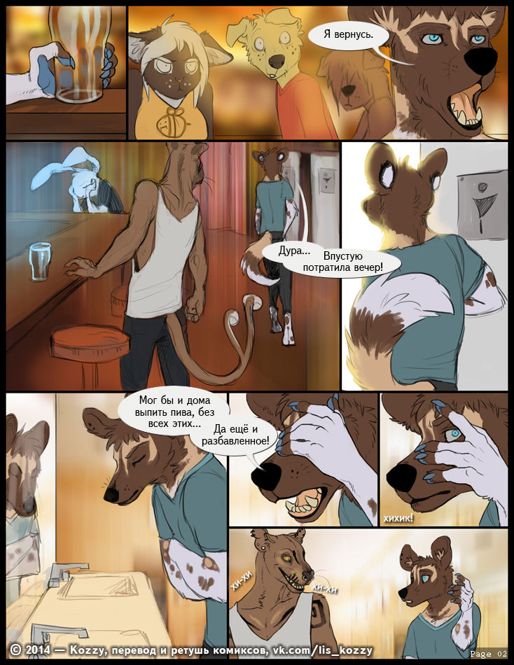 Pierce Me prelude | Пронзи меня - пролог page 2 full